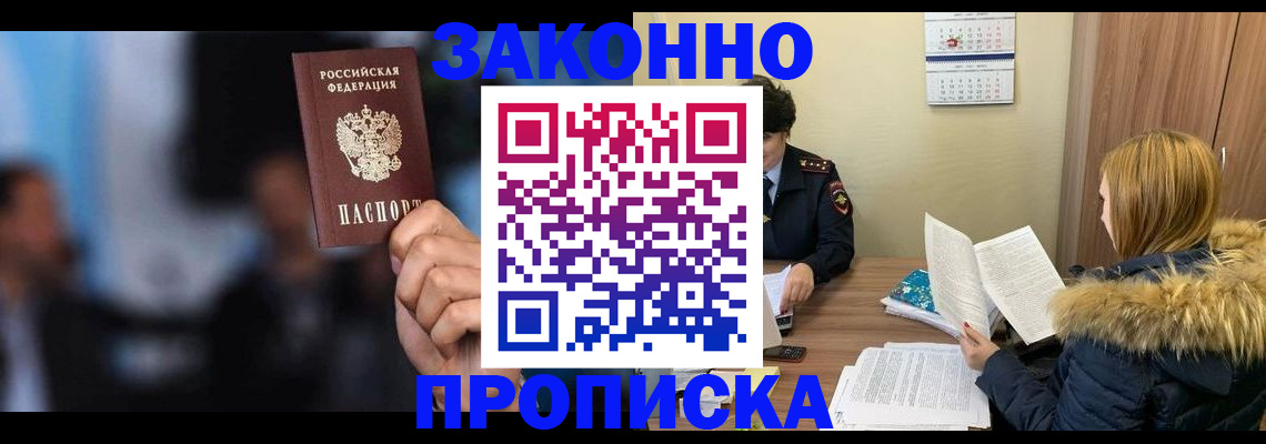 временная регистрация гарантия в Лениногорске