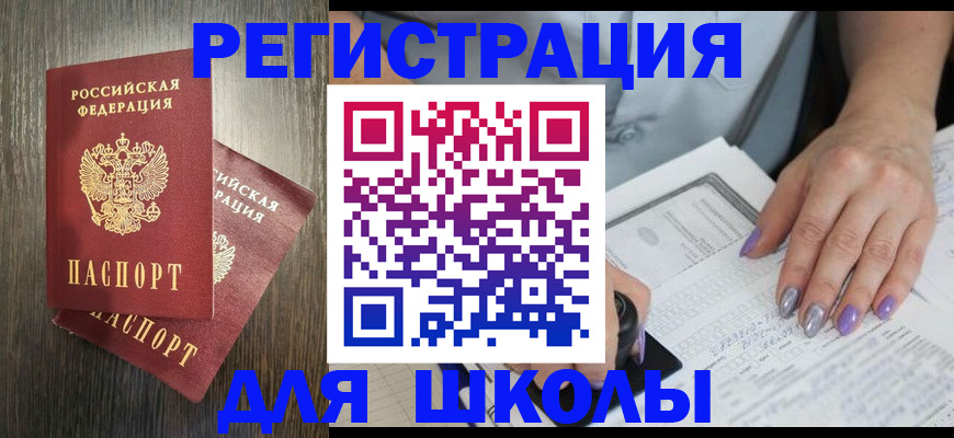 прописка для военкомата в Лениногорске