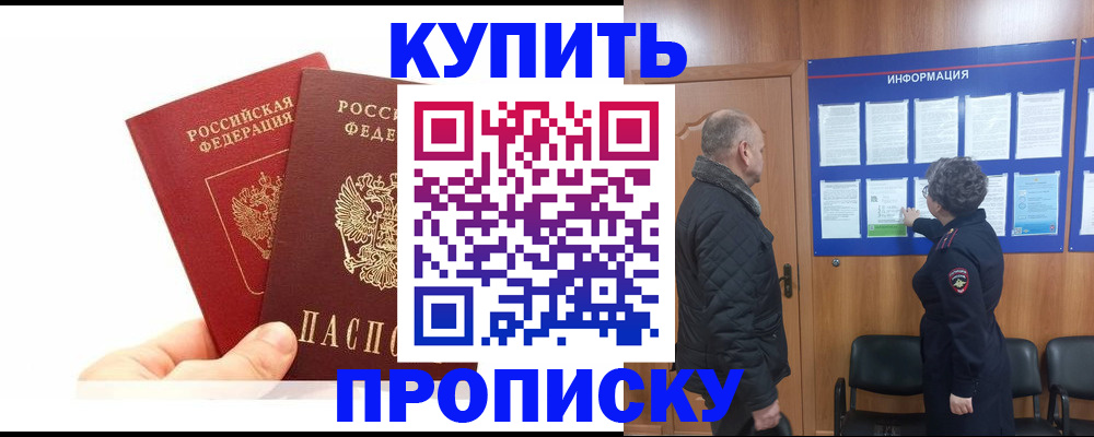 временная регистрация законно в Лениногорске